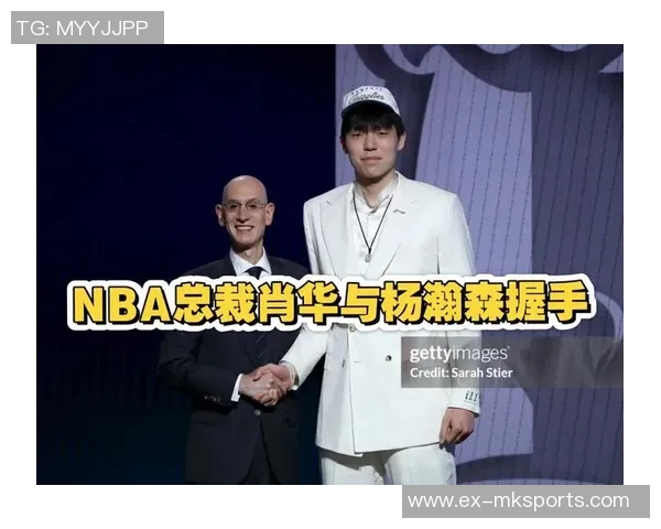 20岁生日终圆梦！杨瀚森第16顺位被选中，登陆NBA