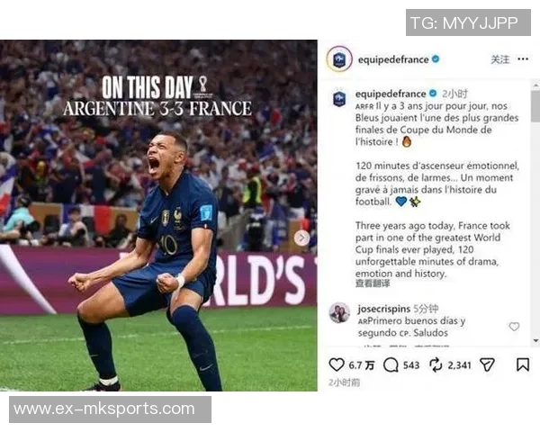 这下真气到了，姆巴佩社媒晒VAR越位画线图